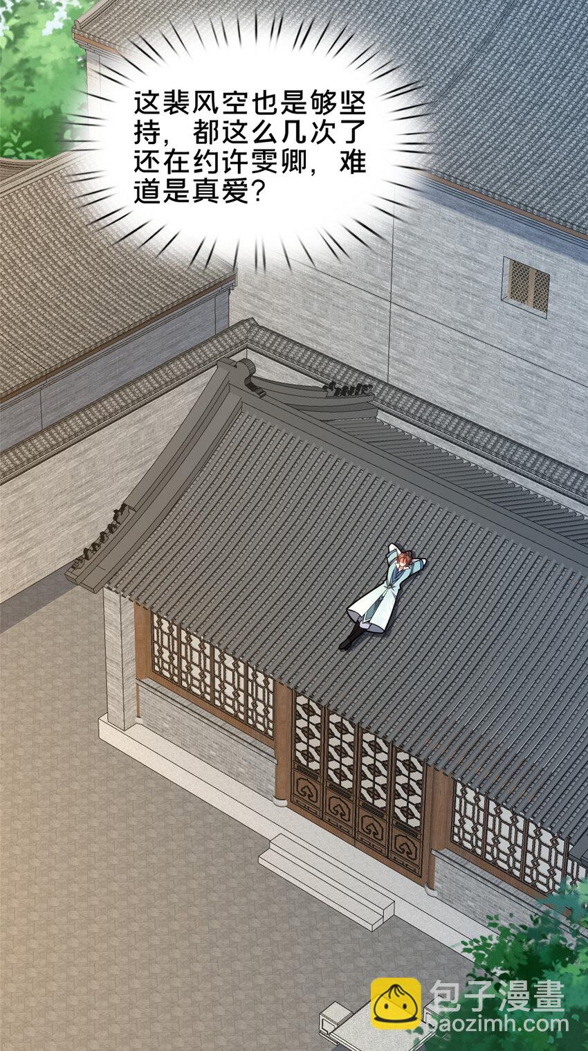 71 送命题(1/2)-第72话