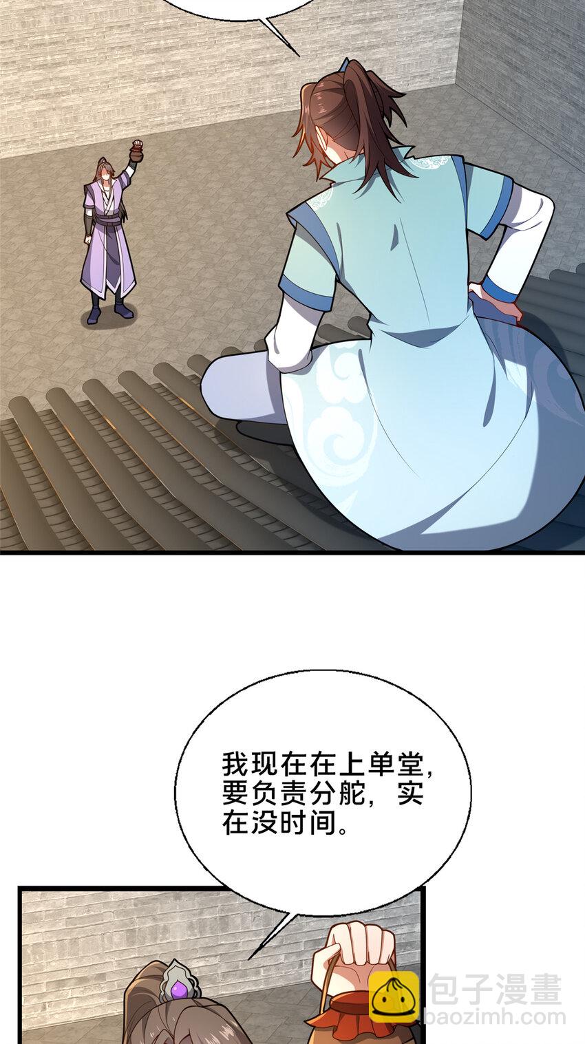 71 送命题(1/2)-第72话