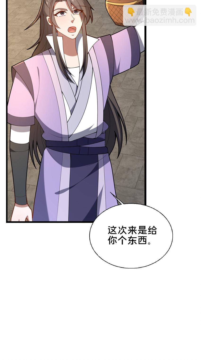 71 送命题(1/2)-第72话