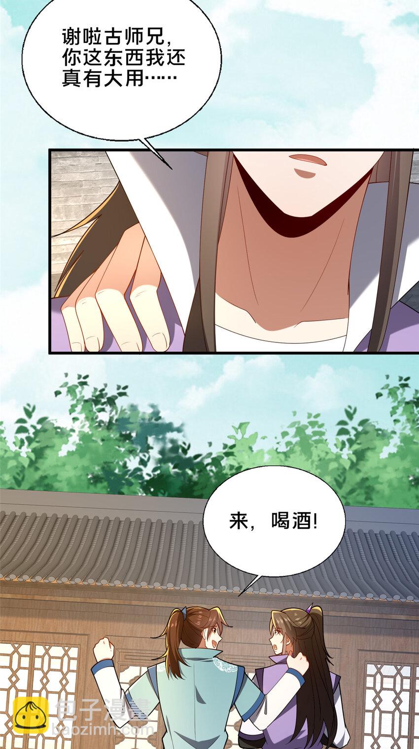 71 送命题(1/2)-第72话