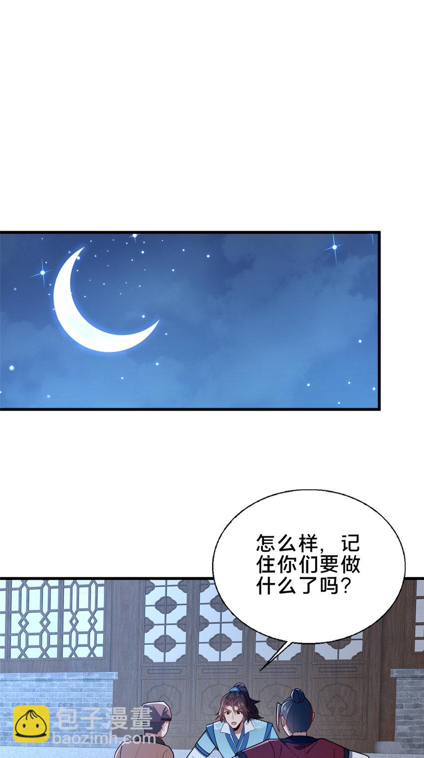 71 送命题(1/2)-第72话