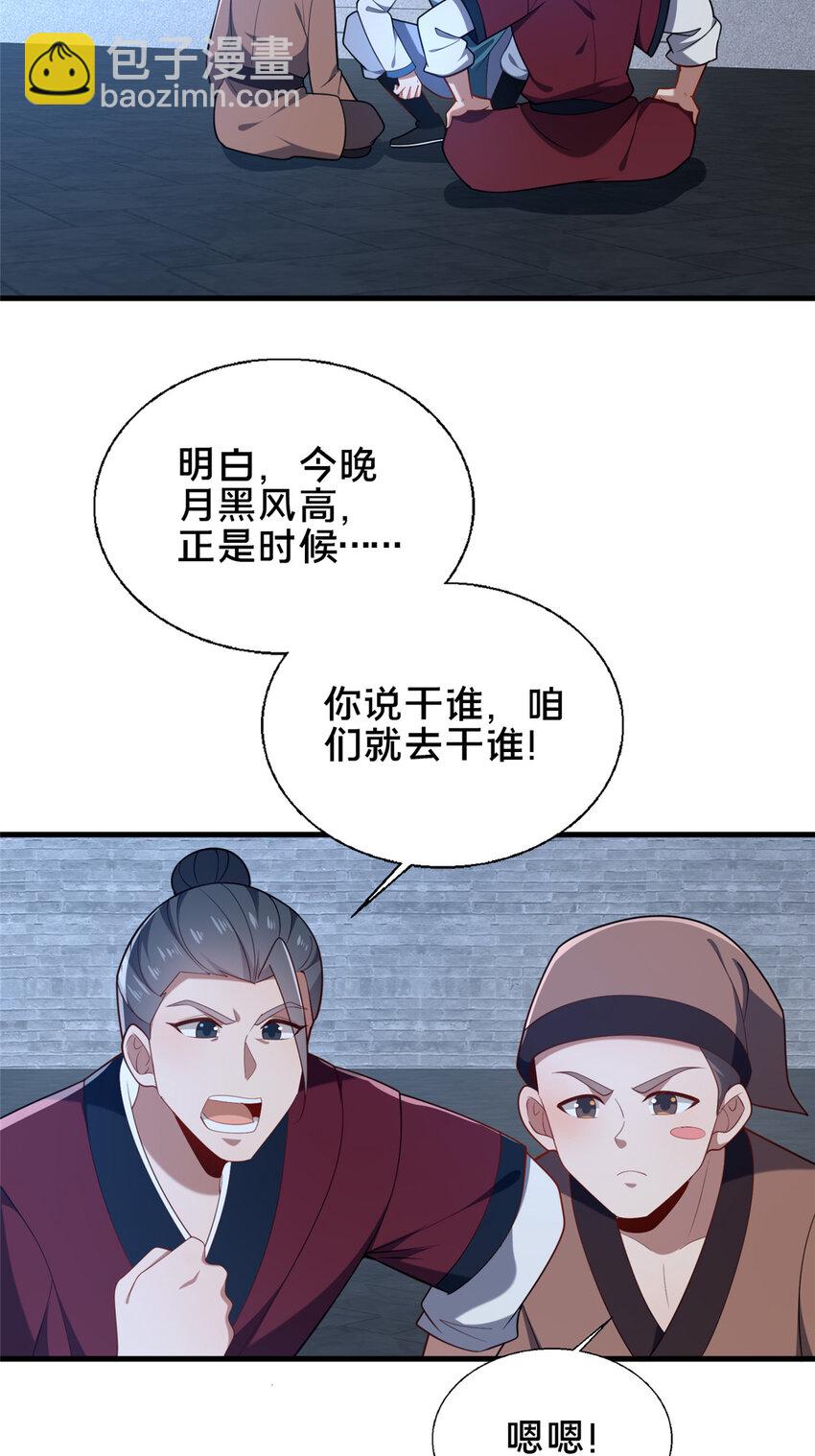 71 送命题(1/2)-第72话