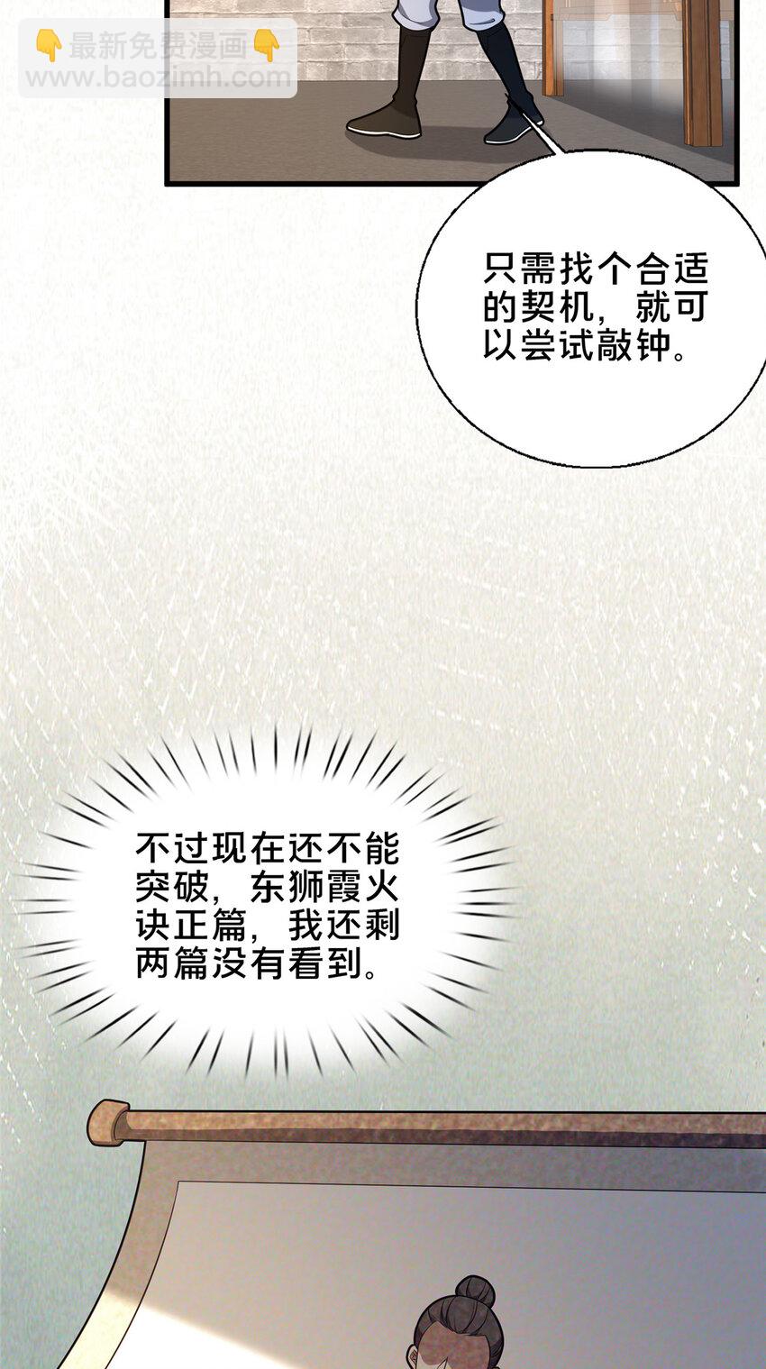 71 送命题(1/2)-第72话