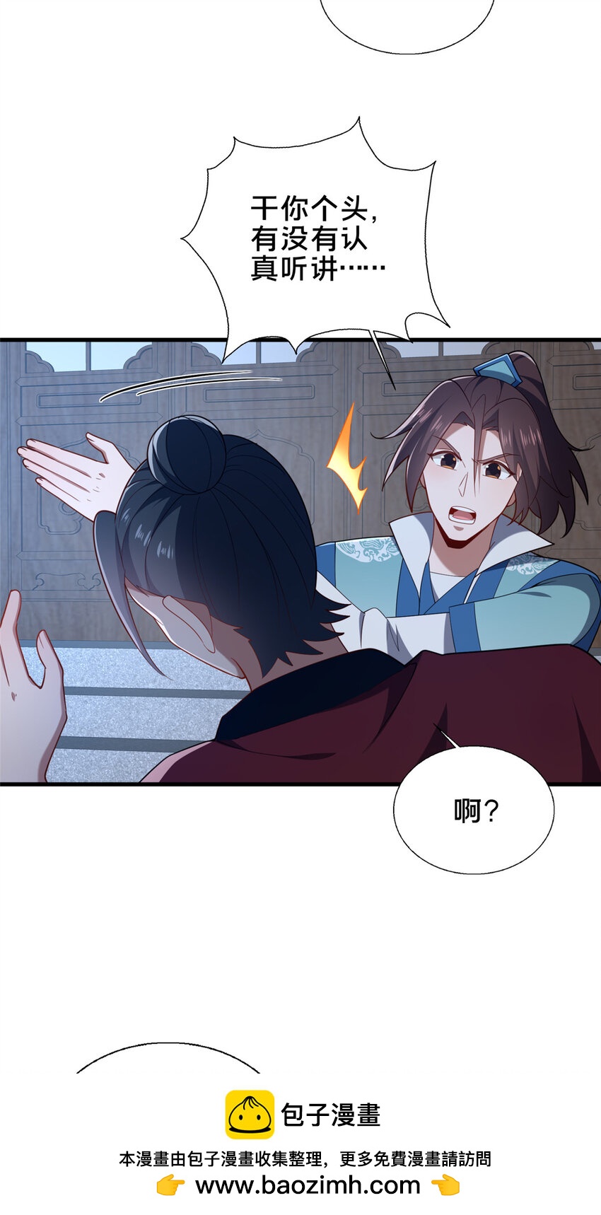 71 送命题(1/2)-第72话