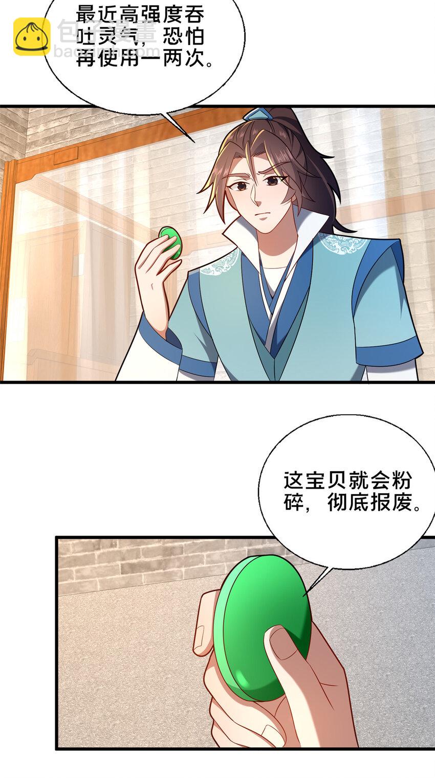 71 送命题(1/2)-第72话