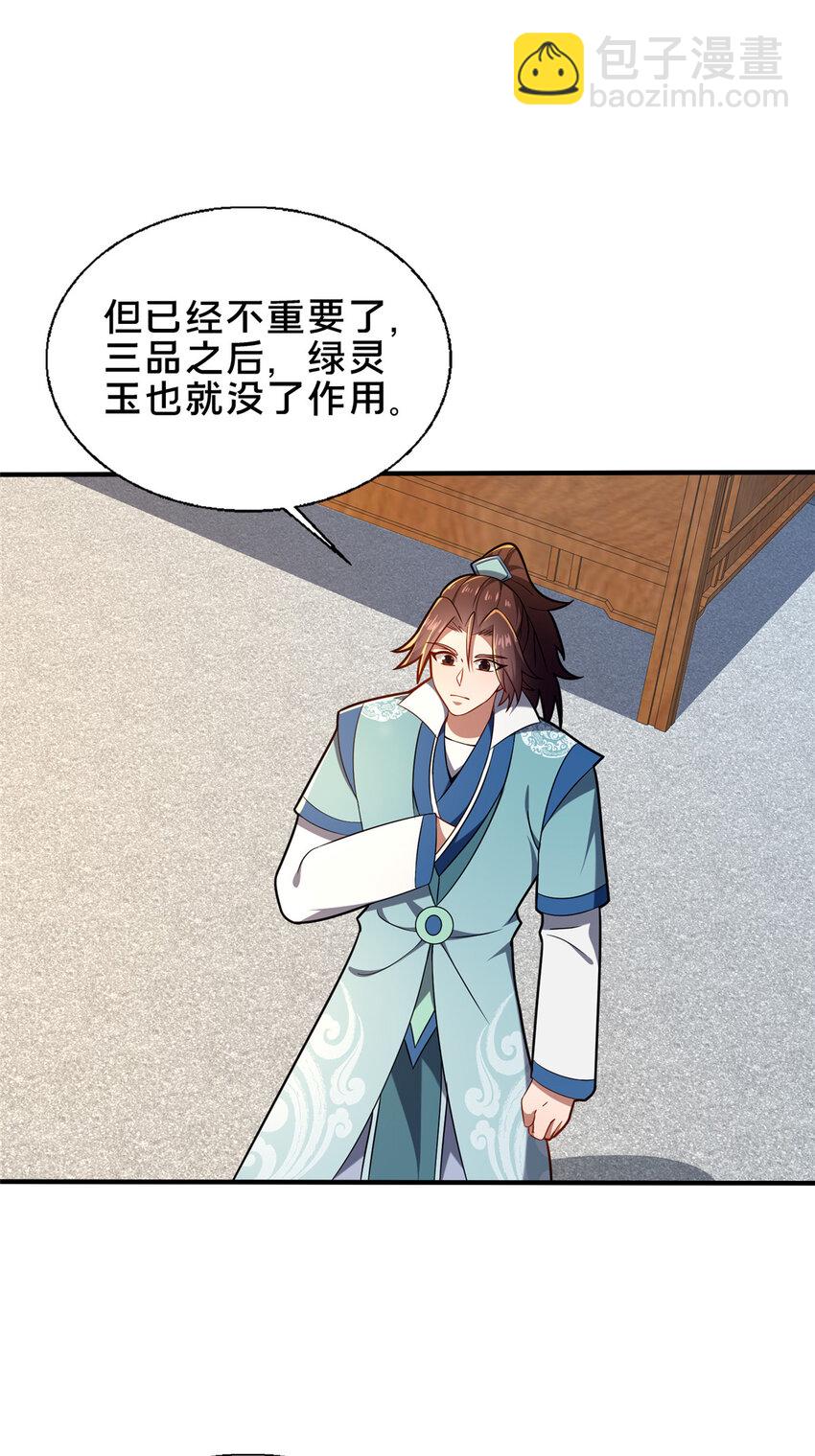 71 送命题(1/2)-第72话