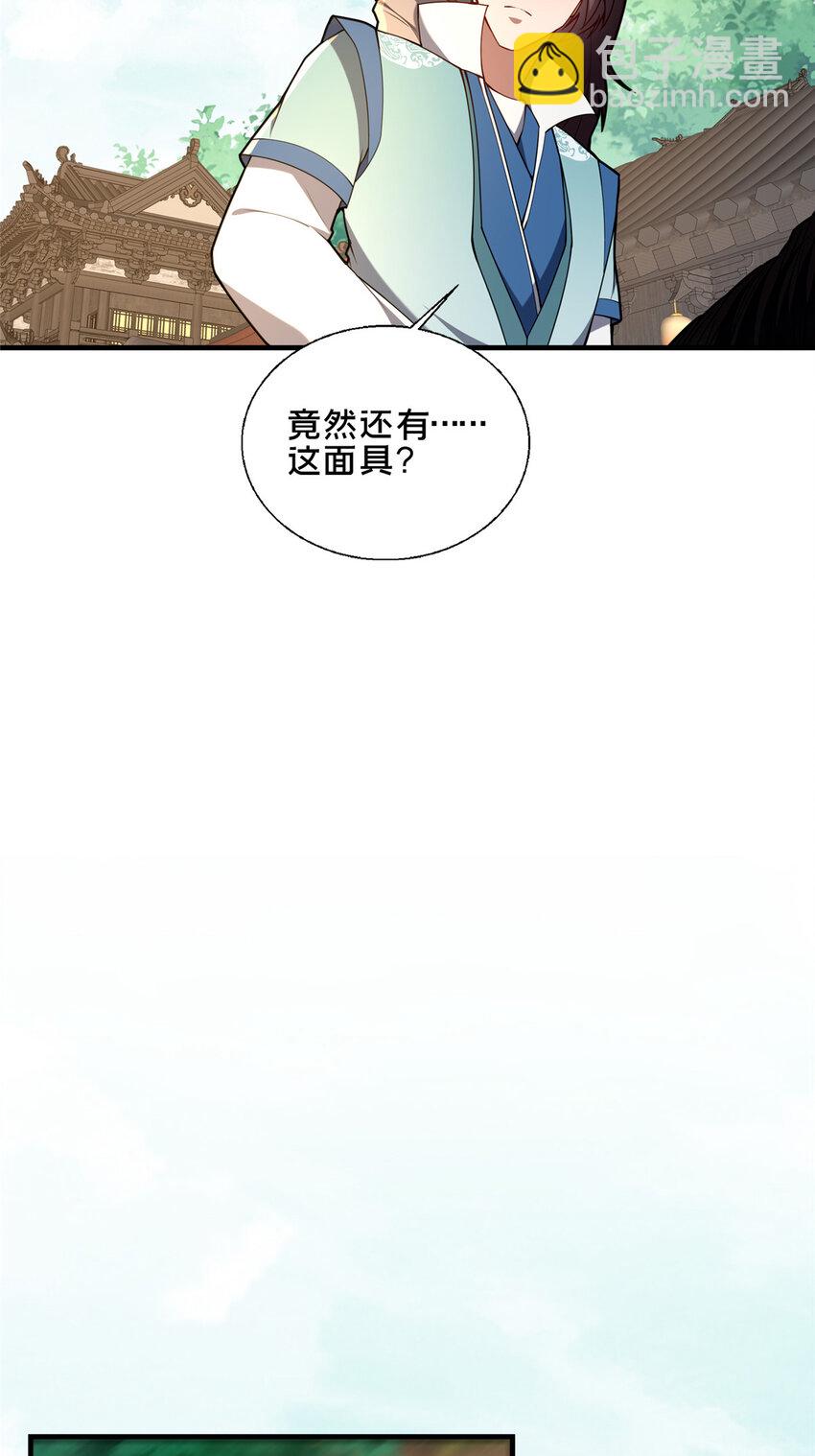 75 本人名为老六(1/2)-第76话