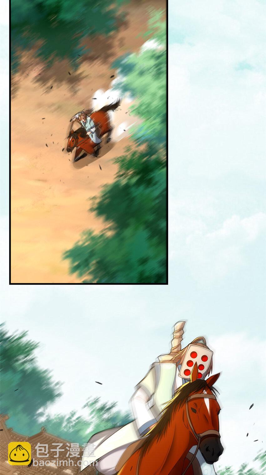 75 本人名为老六(1/2)-第76话