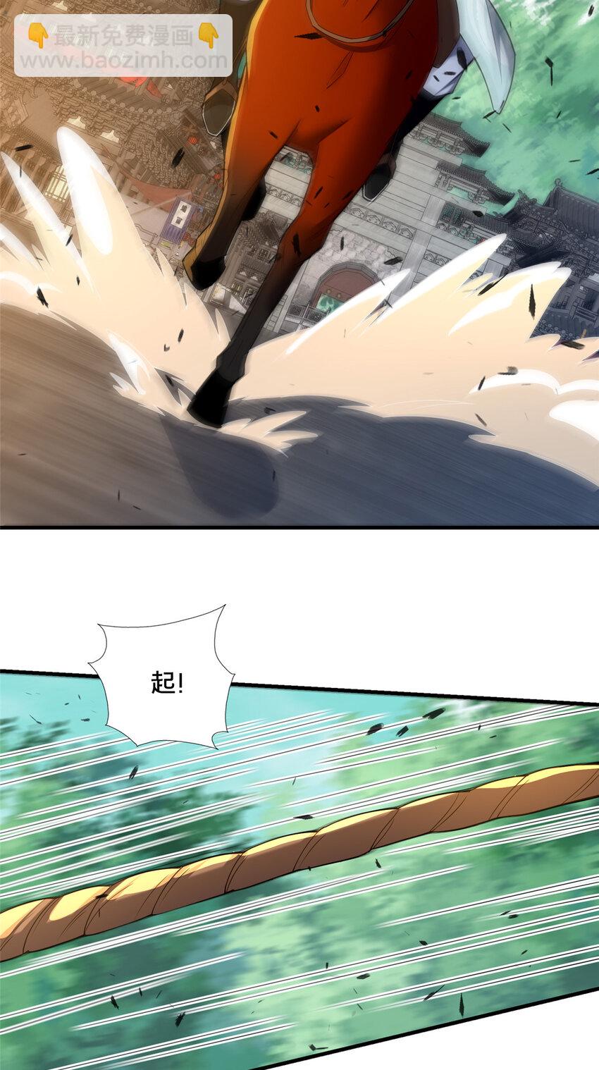 75 本人名为老六(1/2)-第76话