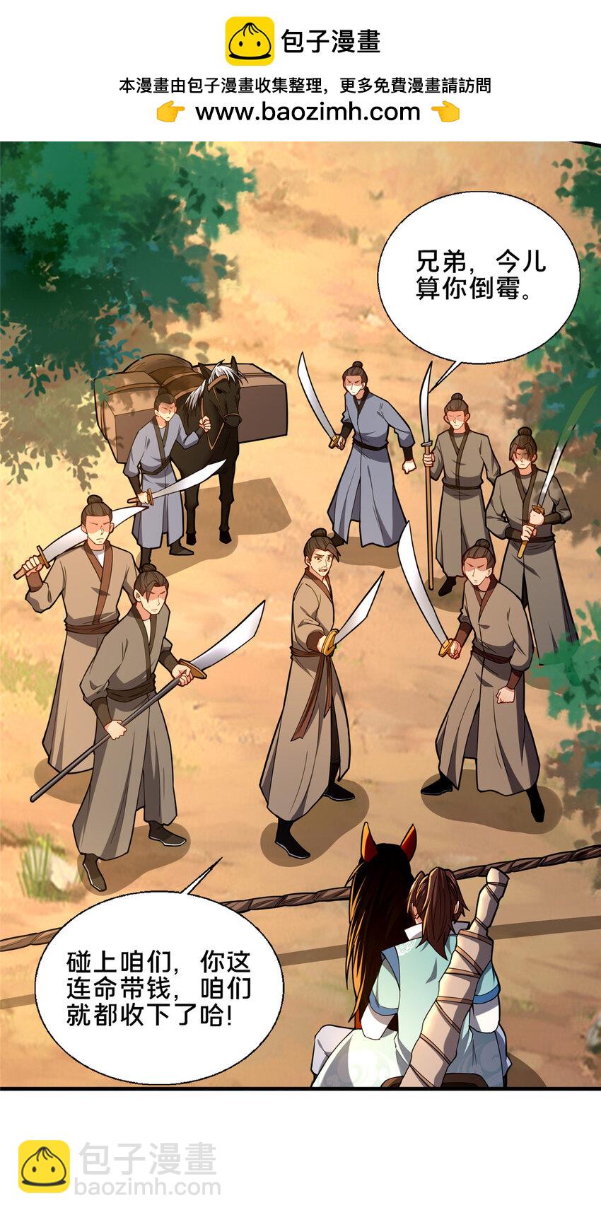 75 本人名为老六(1/2)-第76话