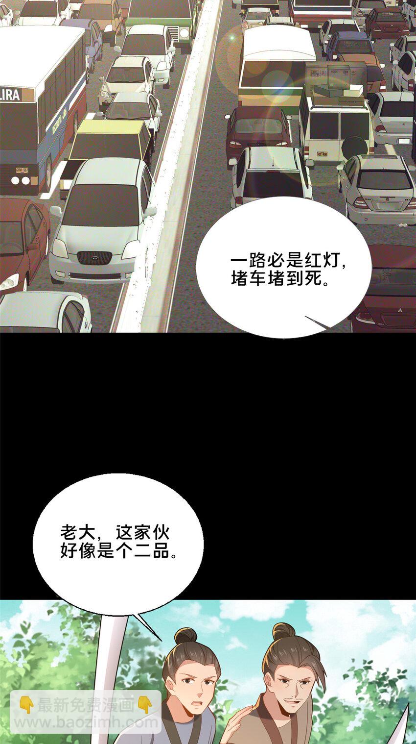 75 本人名为老六(1/2)-第76话