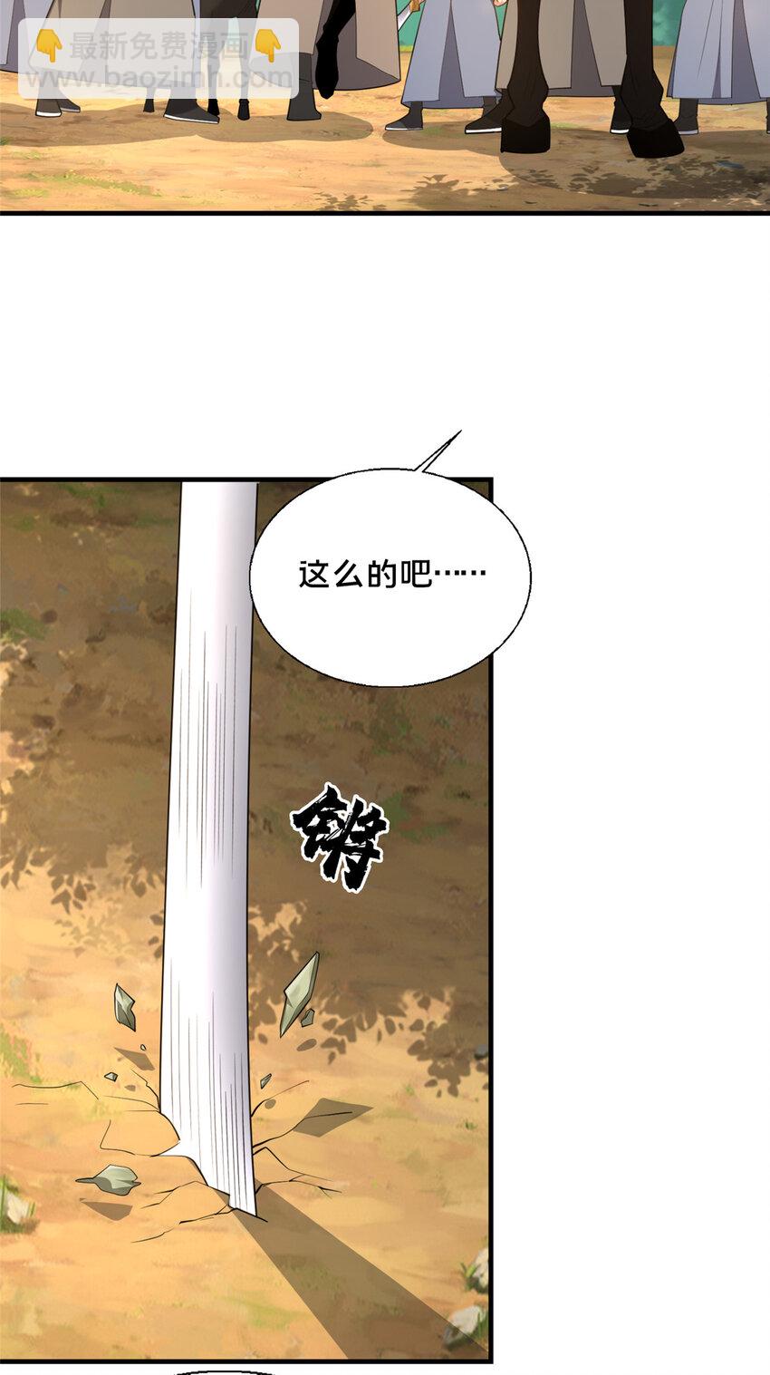 75 本人名为老六(1/2)-第76话