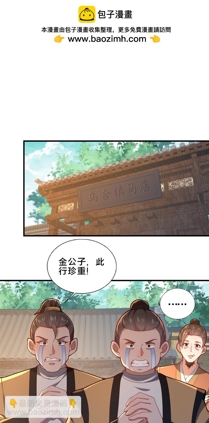 75 本人名为老六(1/2)-第76话