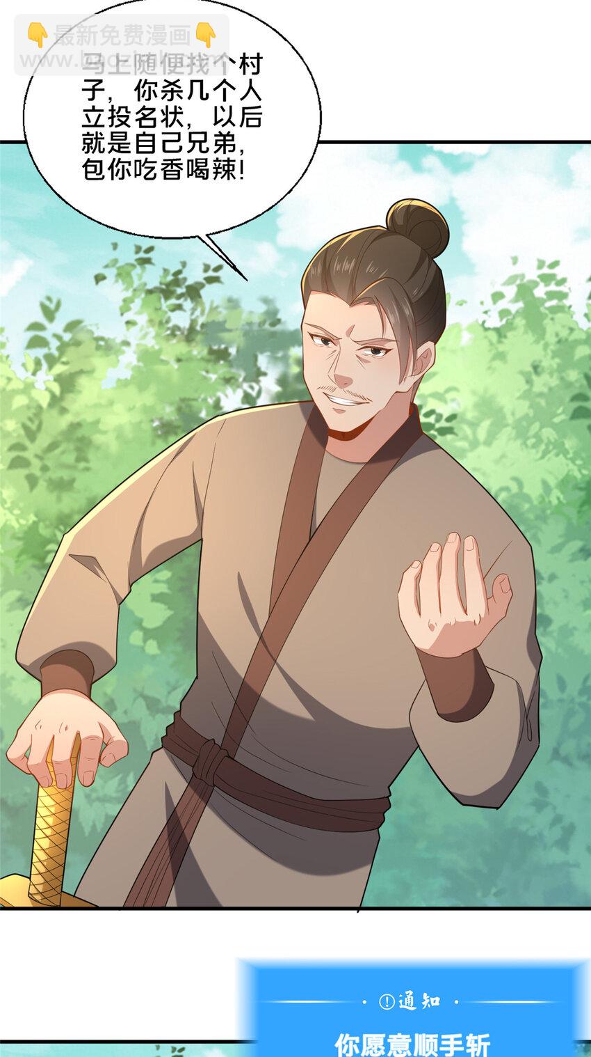 75 本人名为老六(1/2)-第76话