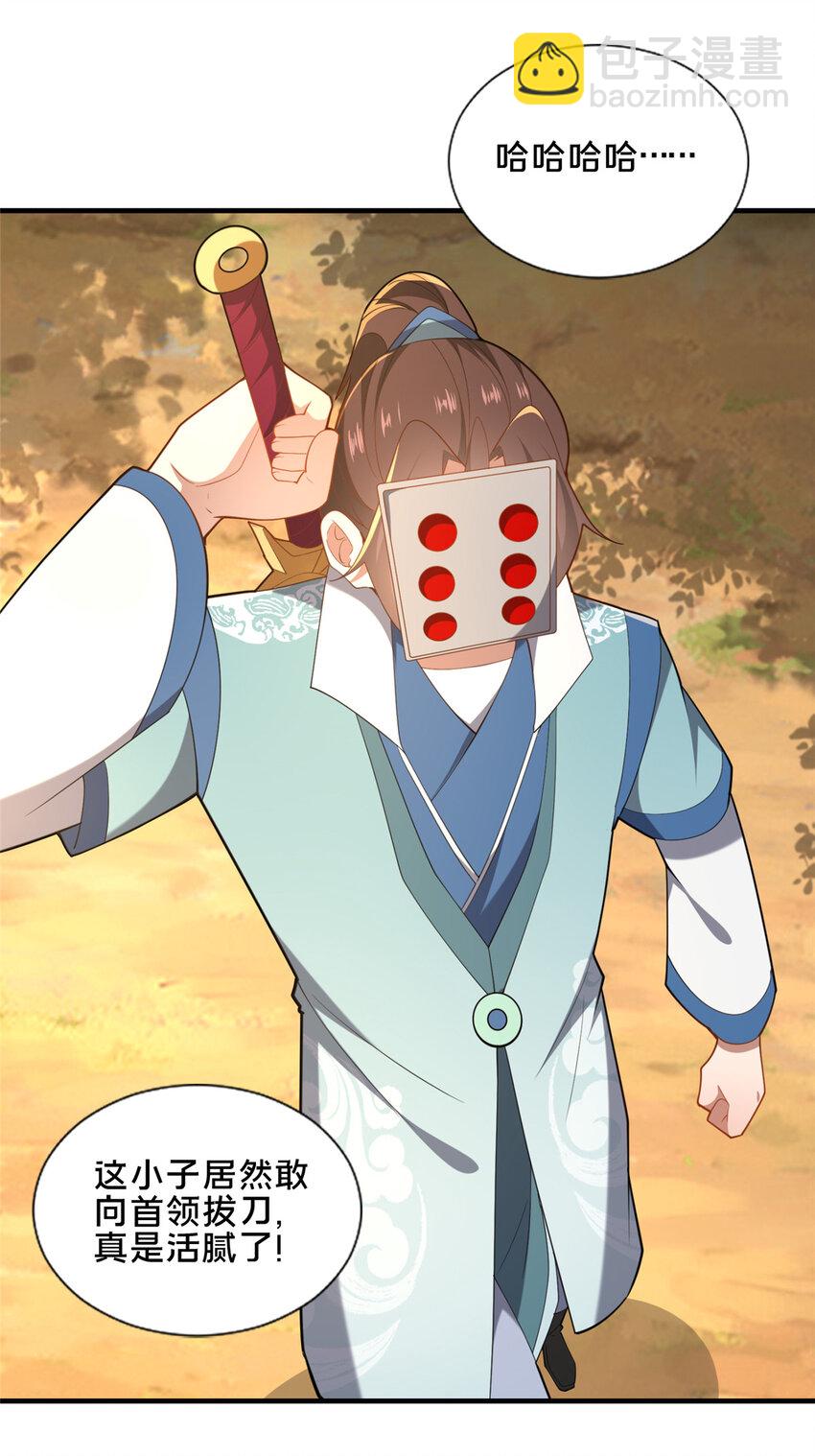 75 本人名为老六(1/2)-第76话