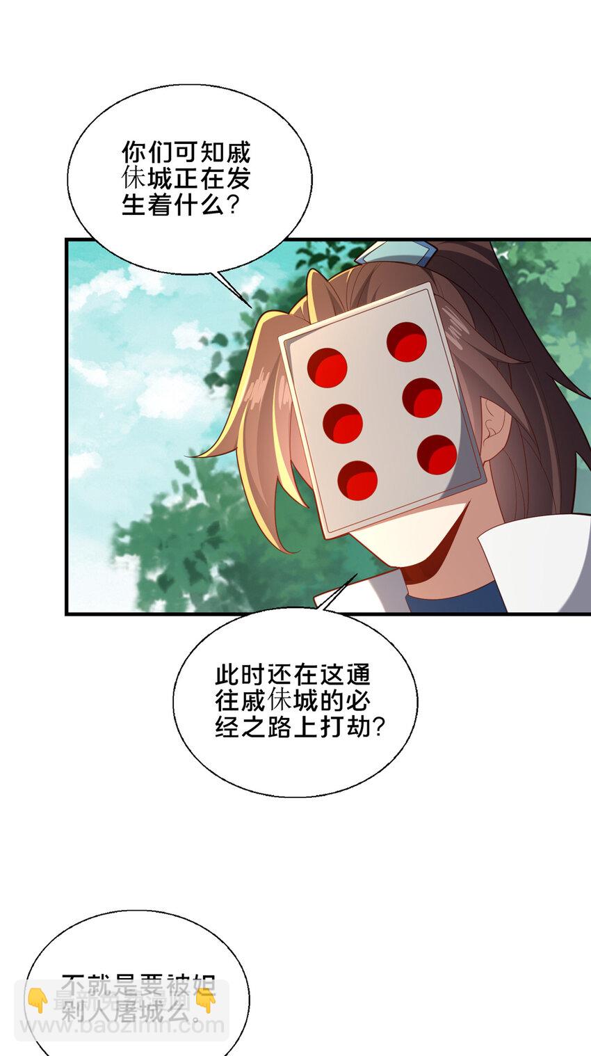 75 本人名为老六(1/2)-第76话