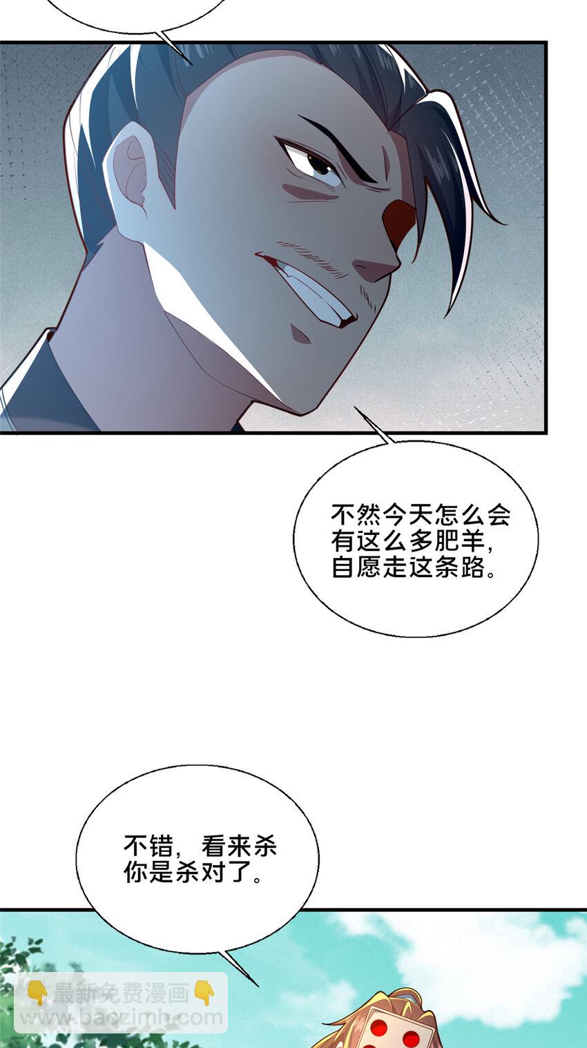 75 本人名为老六(1/2)-第76话