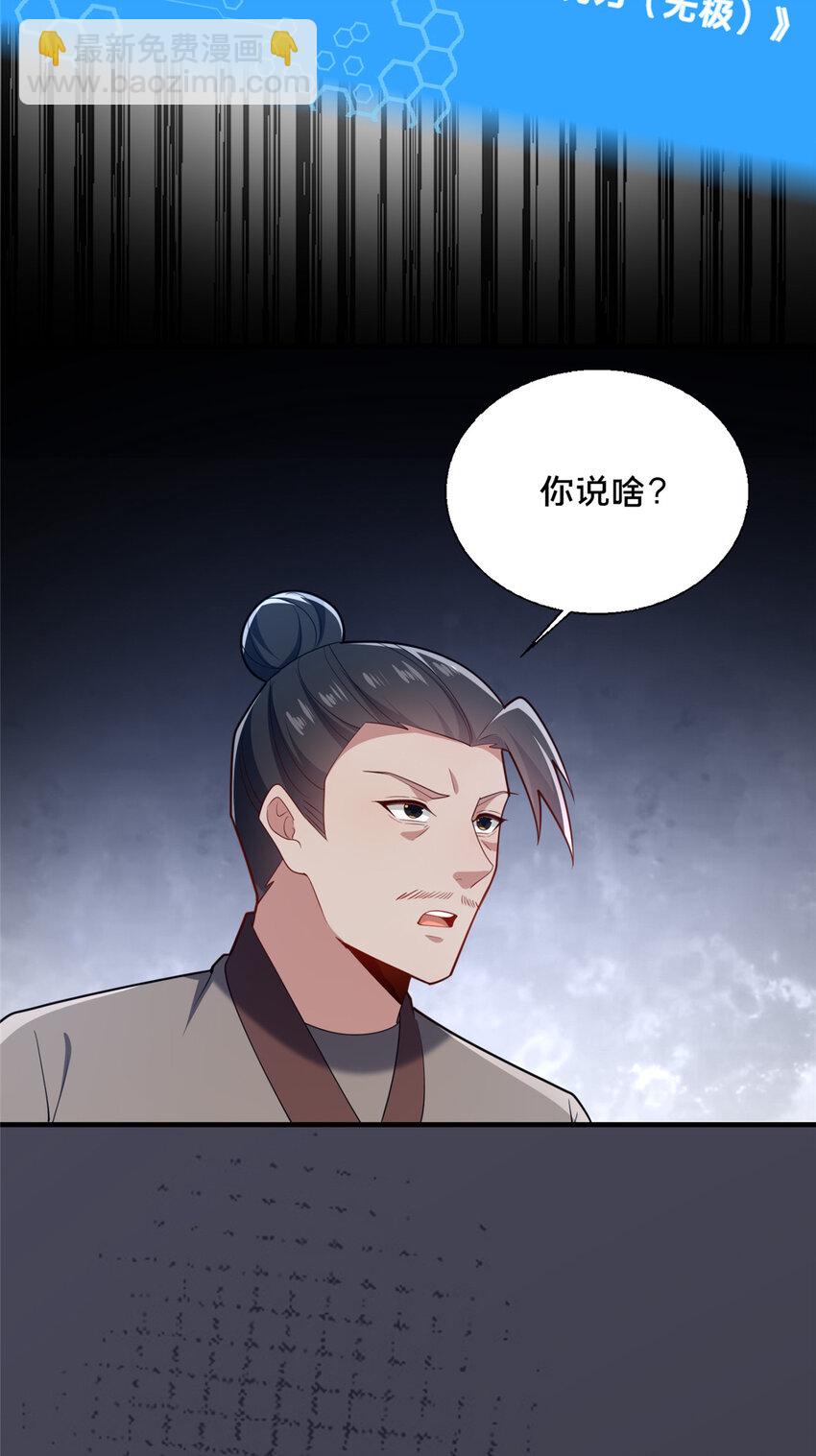 75 本人名为老六(1/2)-第76话