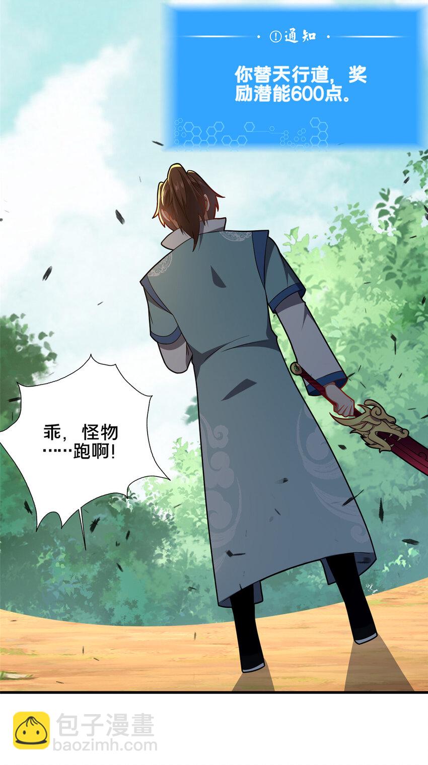 75 本人名为老六(1/2)-第76话