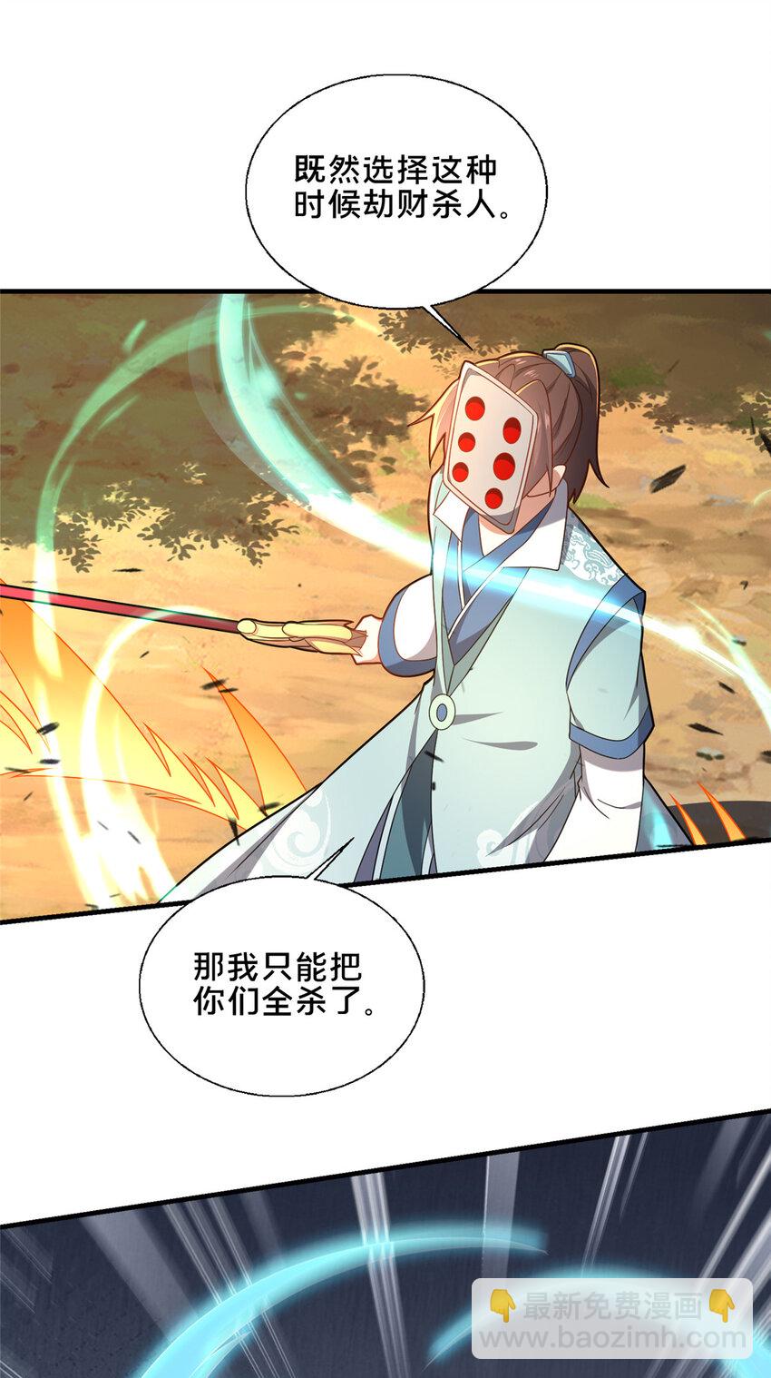 75 本人名为老六(1/2)-第76话