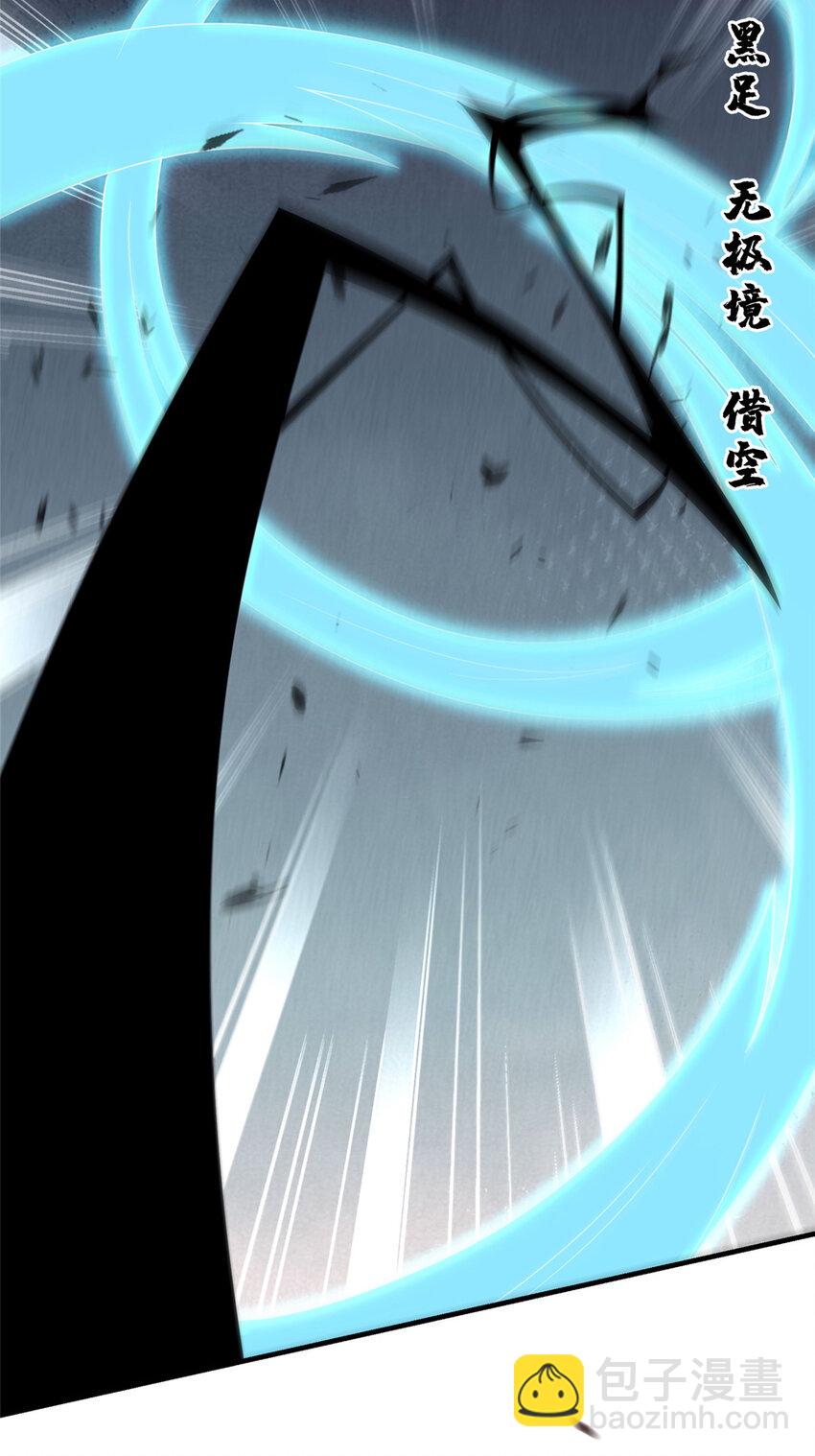 75 本人名为老六(1/2)-第76话