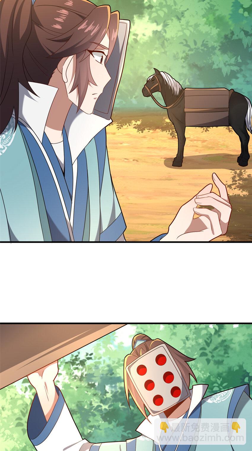 75 本人名为老六(1/2)-第76话