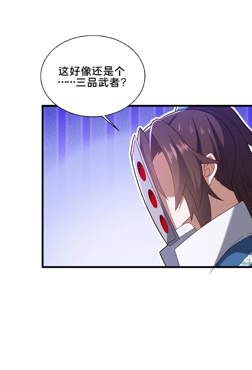 75 本人名为老六(1/2)-第76话