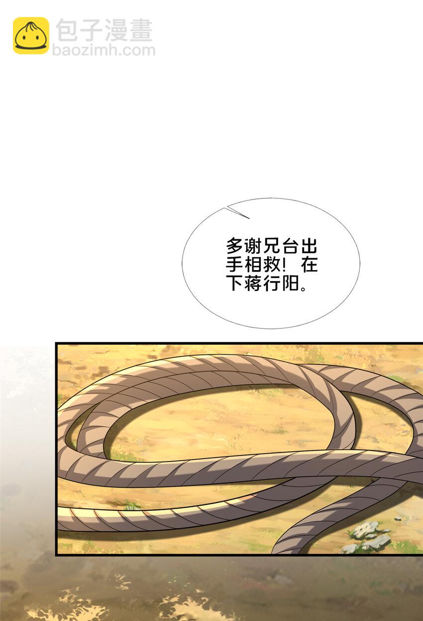 75 本人名为老六(1/2)-第76话