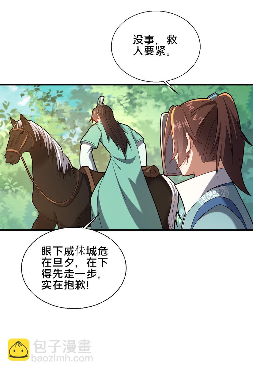 75 本人名为老六(1/2)-第76话