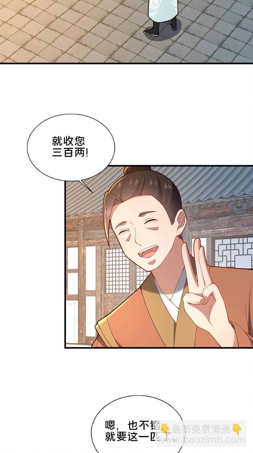 75 本人名为老六(1/2)-第76话