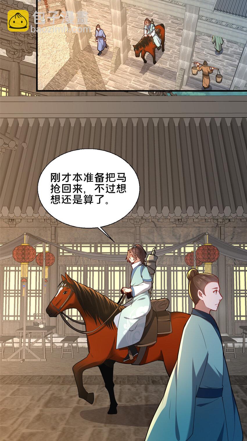 75 本人名为老六(1/2)-第76话