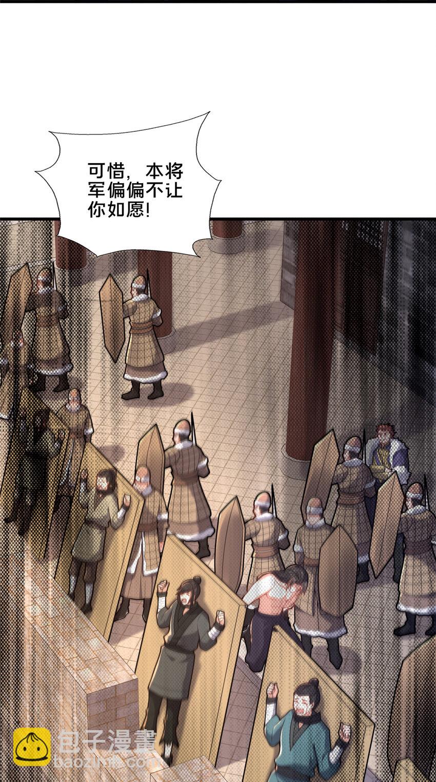 77 辛山寒的赌约(1/2)-第78话