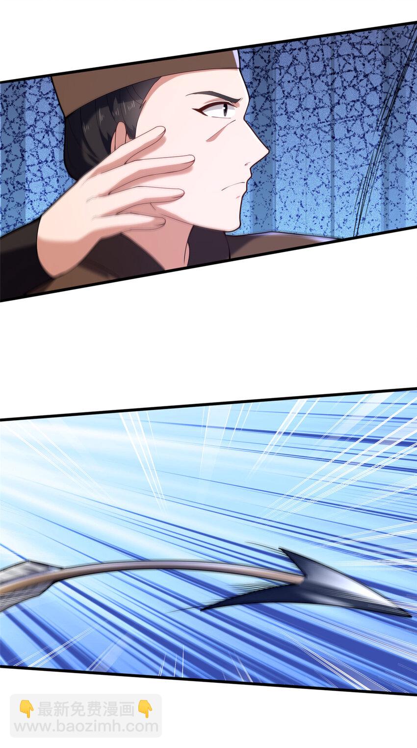 77 辛山寒的赌约(1/2)-第78话