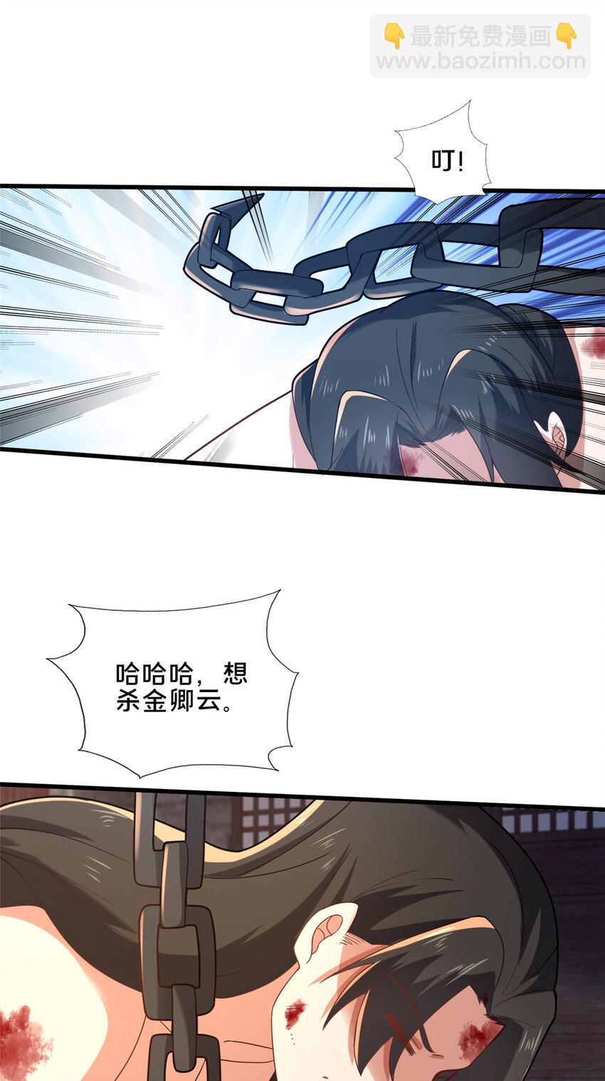 77 辛山寒的赌约(1/2)-第78话