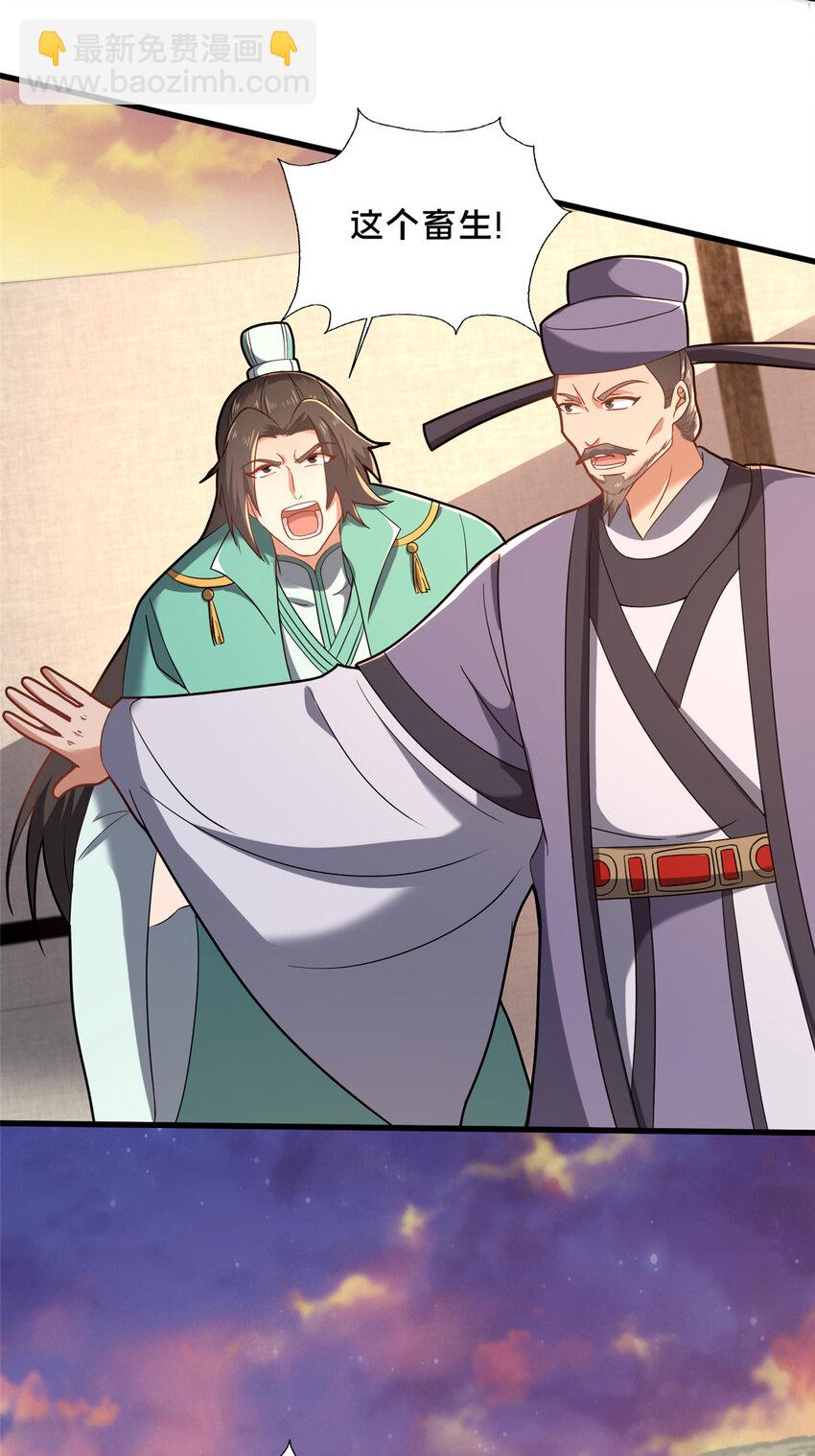 77 辛山寒的赌约(1/2)-第78话