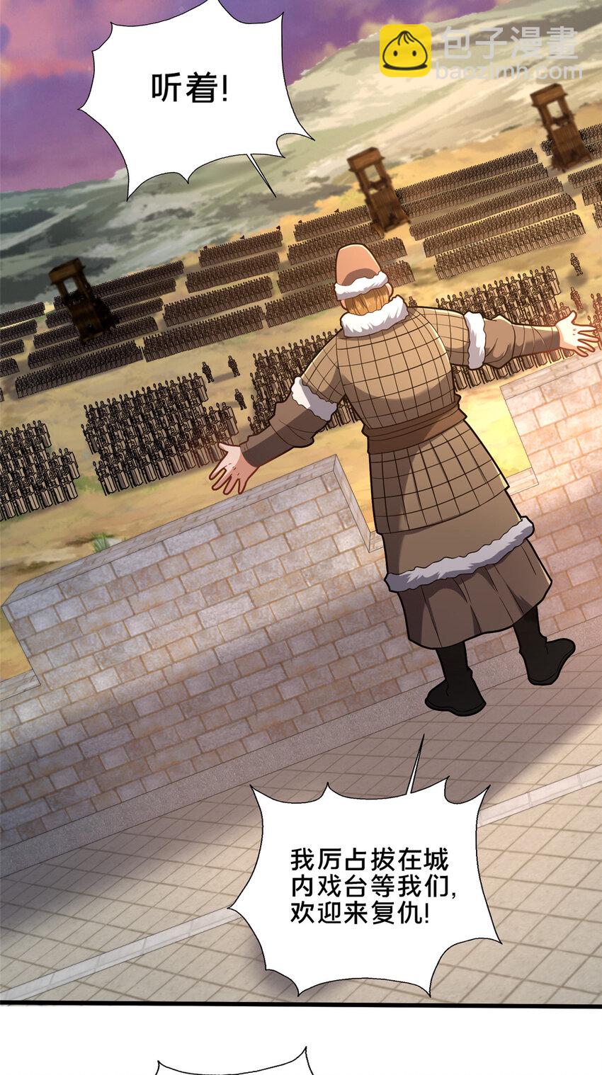 77 辛山寒的赌约(1/2)-第78话