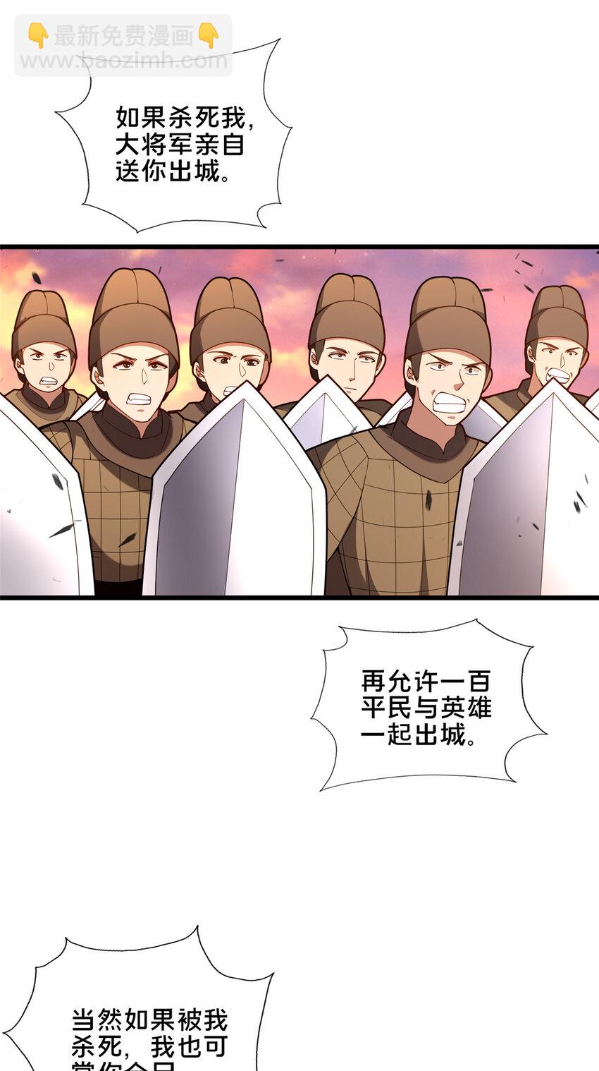 77 辛山寒的赌约(1/2)-第78话