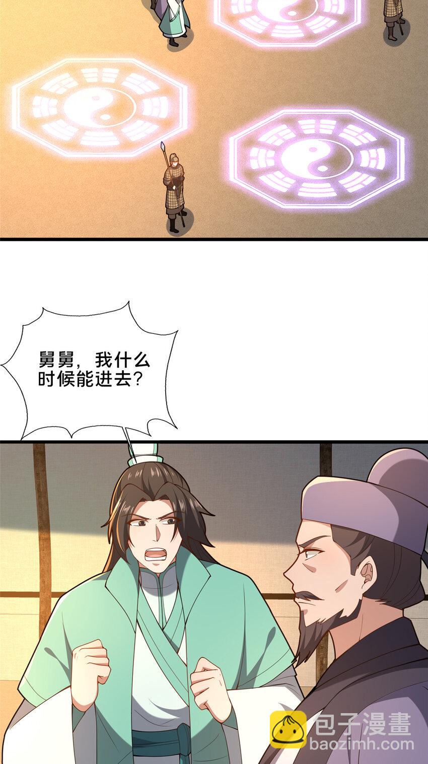 77 辛山寒的赌约(1/2)-第78话