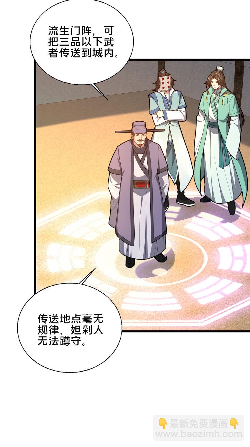 77 辛山寒的赌约(1/2)-第78话