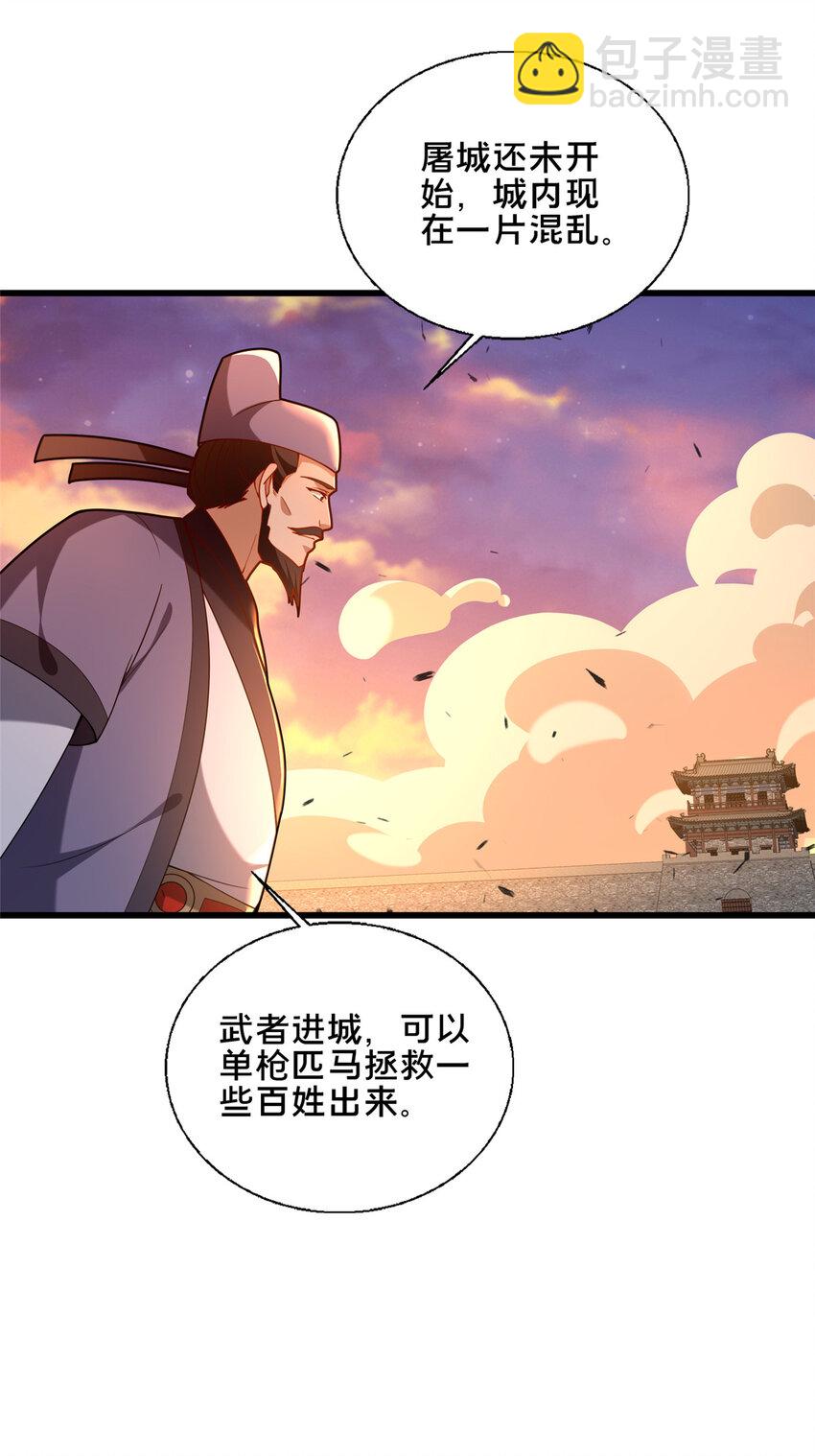 77 辛山寒的赌约(1/2)-第78话