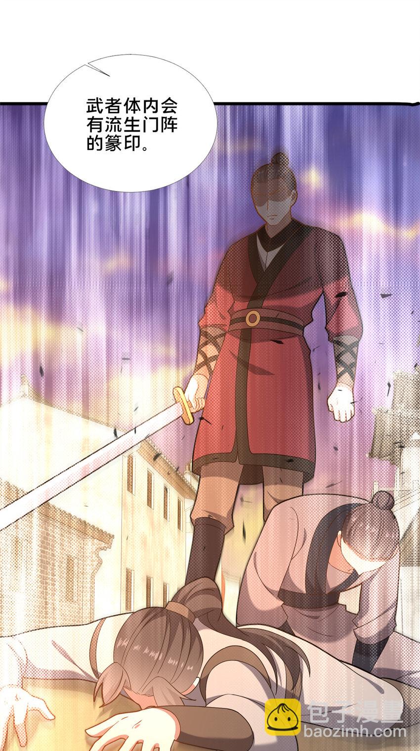 77 辛山寒的赌约(1/2)-第78话