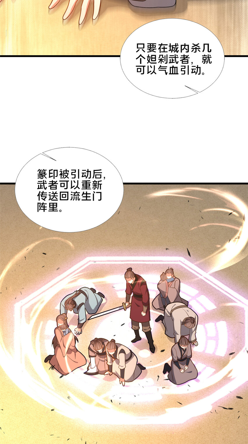 77 辛山寒的赌约(1/2)-第78话