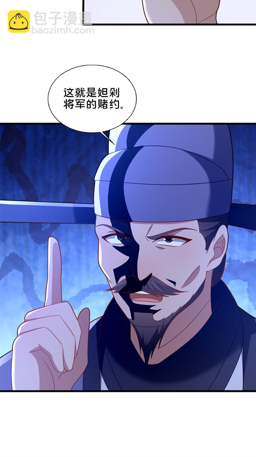 77 辛山寒的赌约(1/2)-第78话