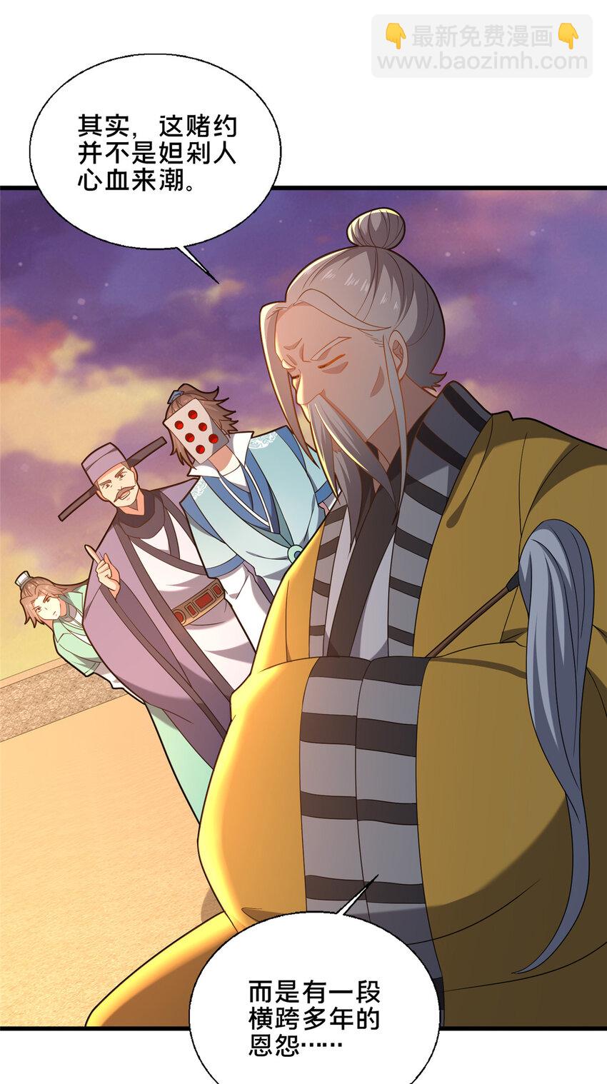 77 辛山寒的赌约(1/2)-第78话