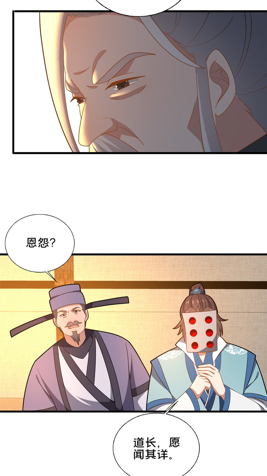 77 辛山寒的赌约(1/2)-第78话