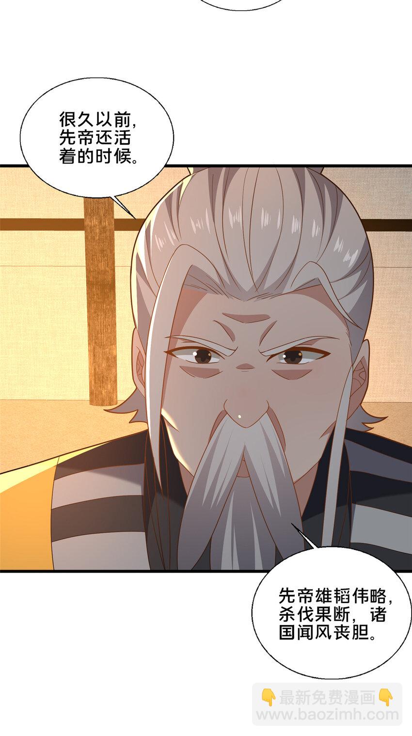 77 辛山寒的赌约(1/2)-第78话