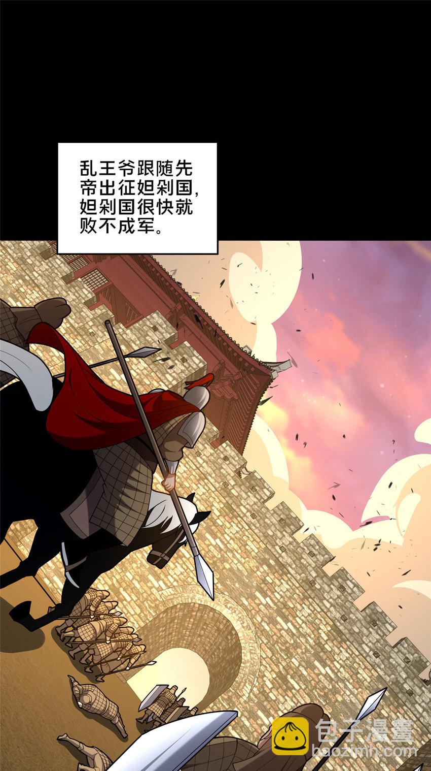 77 辛山寒的赌约(1/2)-第78话