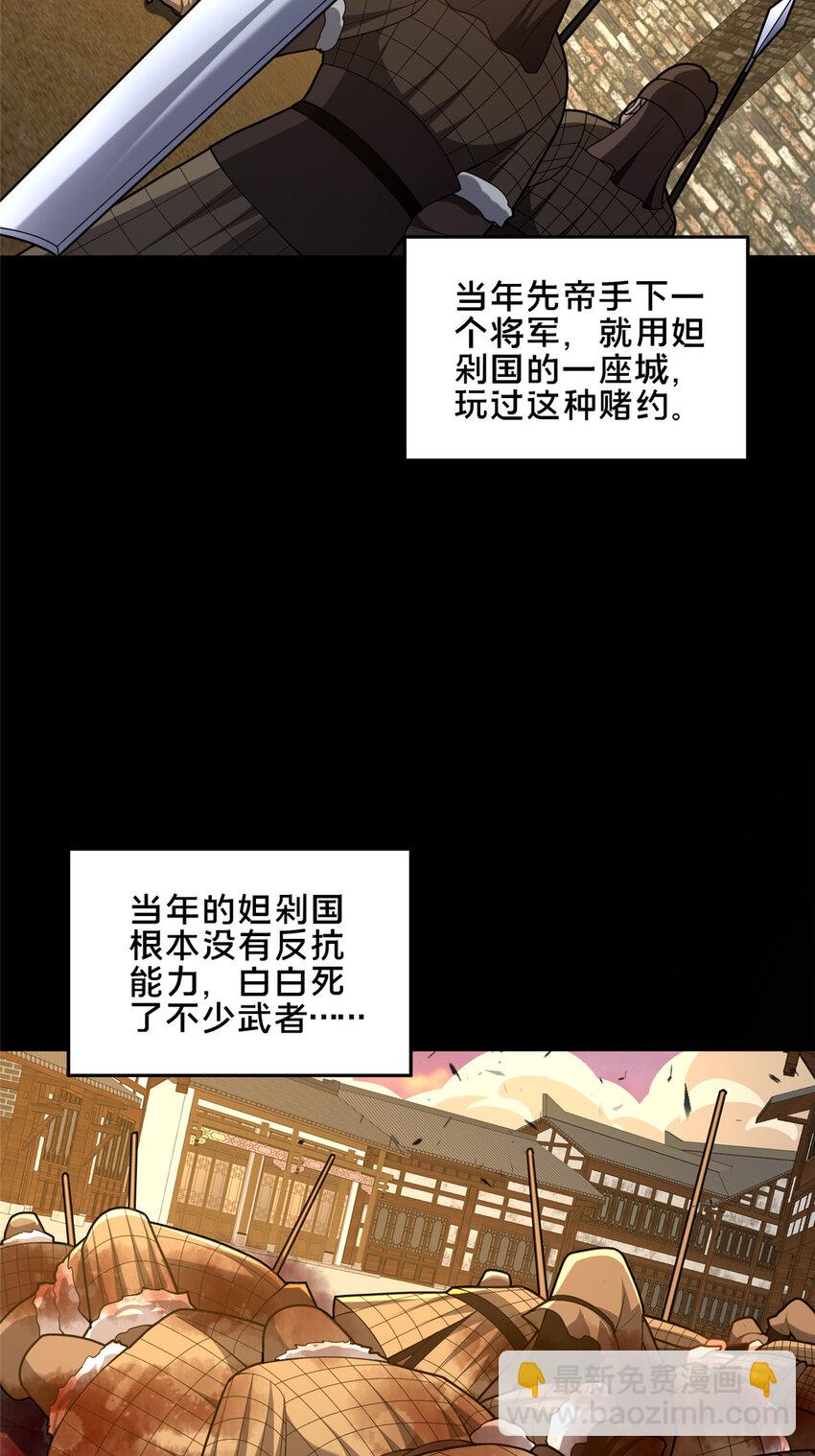 77 辛山寒的赌约(1/2)-第78话