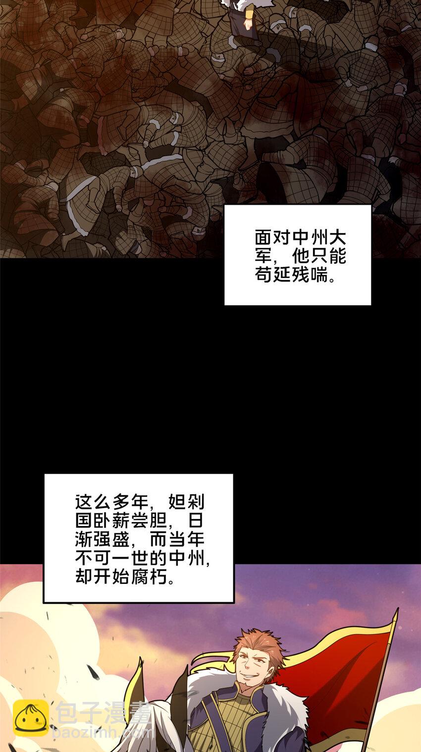 這個武聖過於慷慨 - 77 辛山寒的賭約(1/2) - 7