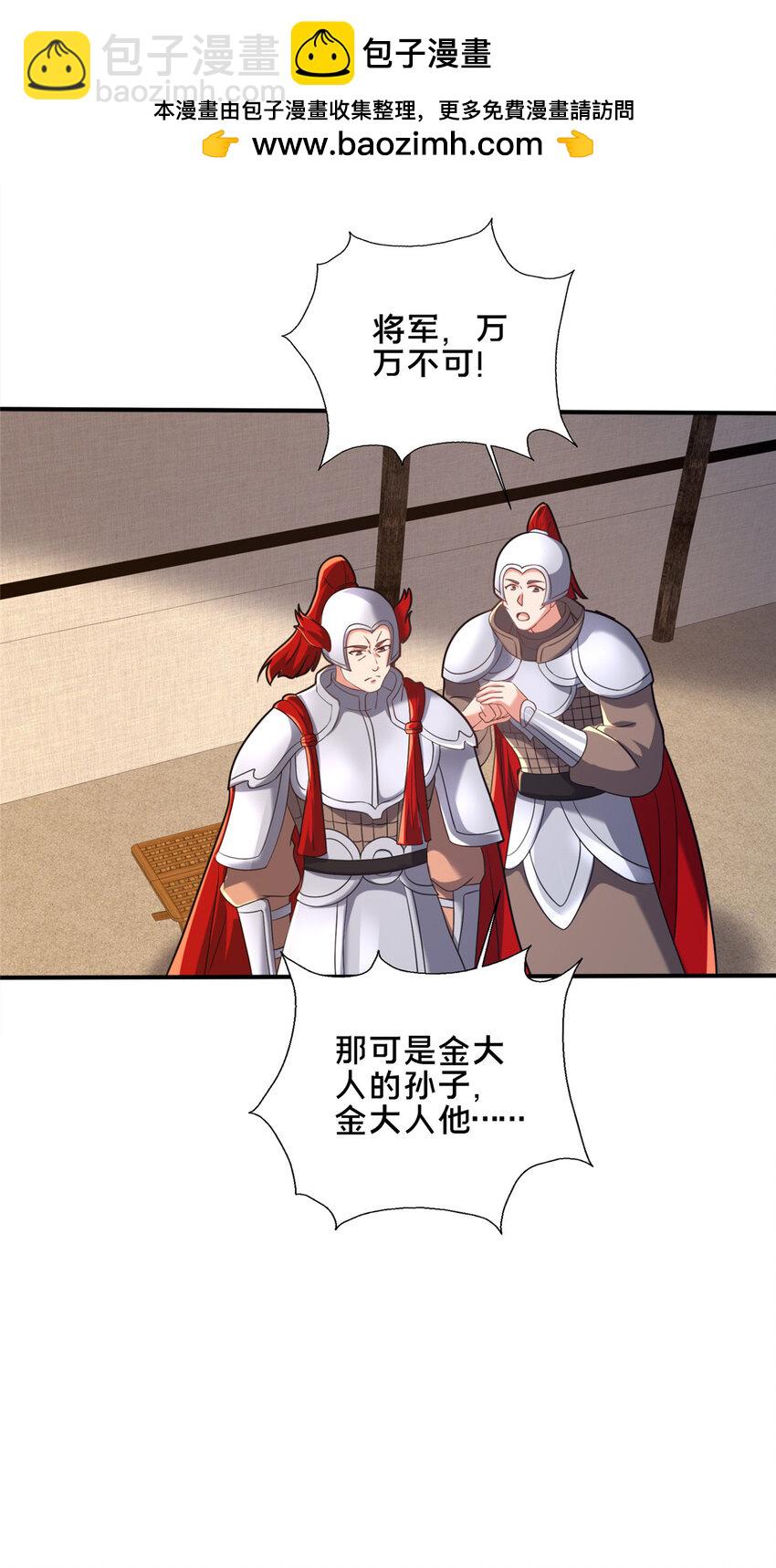 77 辛山寒的赌约(1/2)-第78话